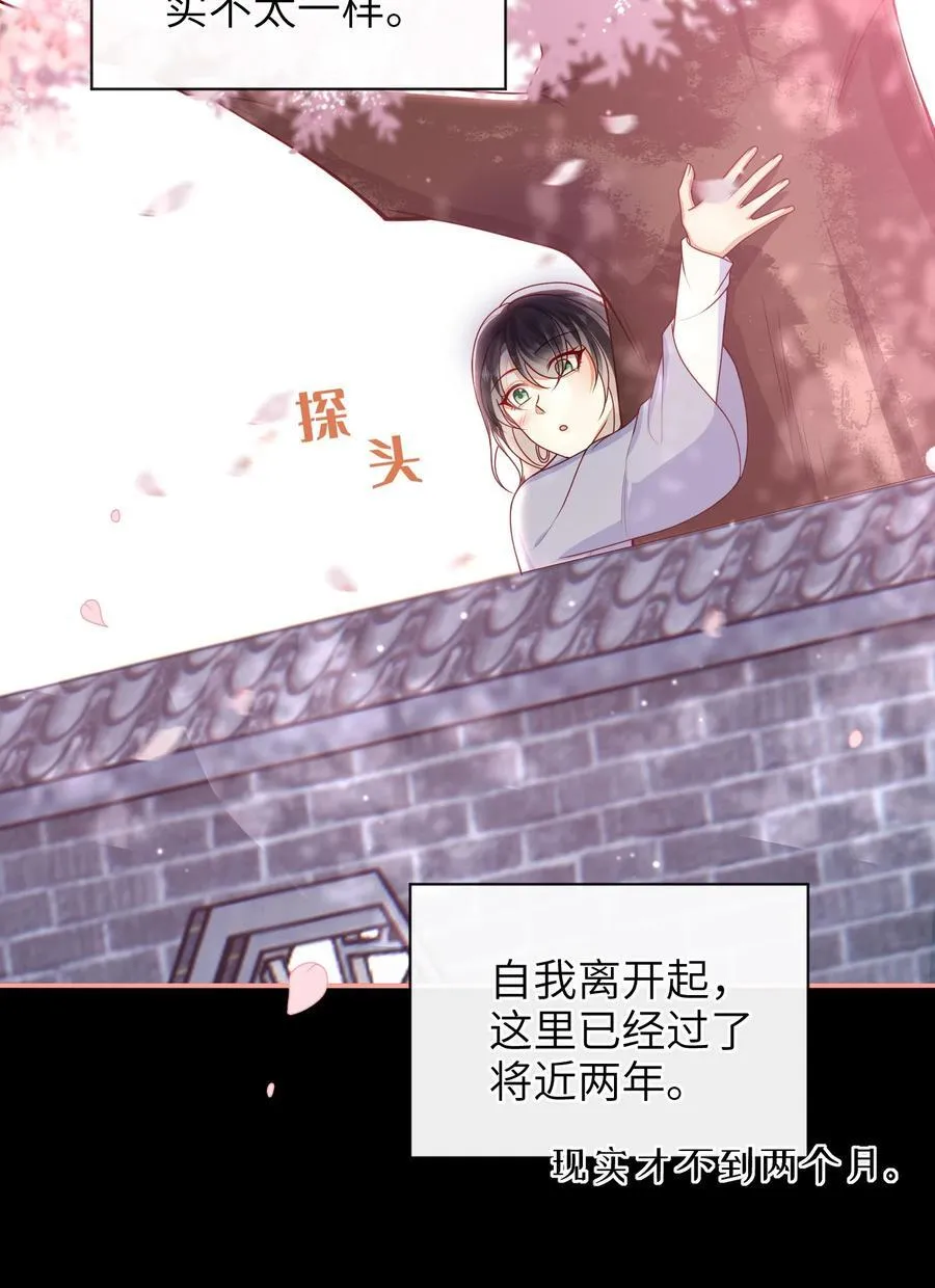 062 宋歌……已经死了！ 第14页