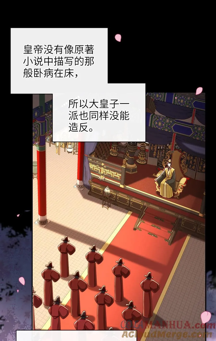 062 宋歌……已经死了！ 第15页