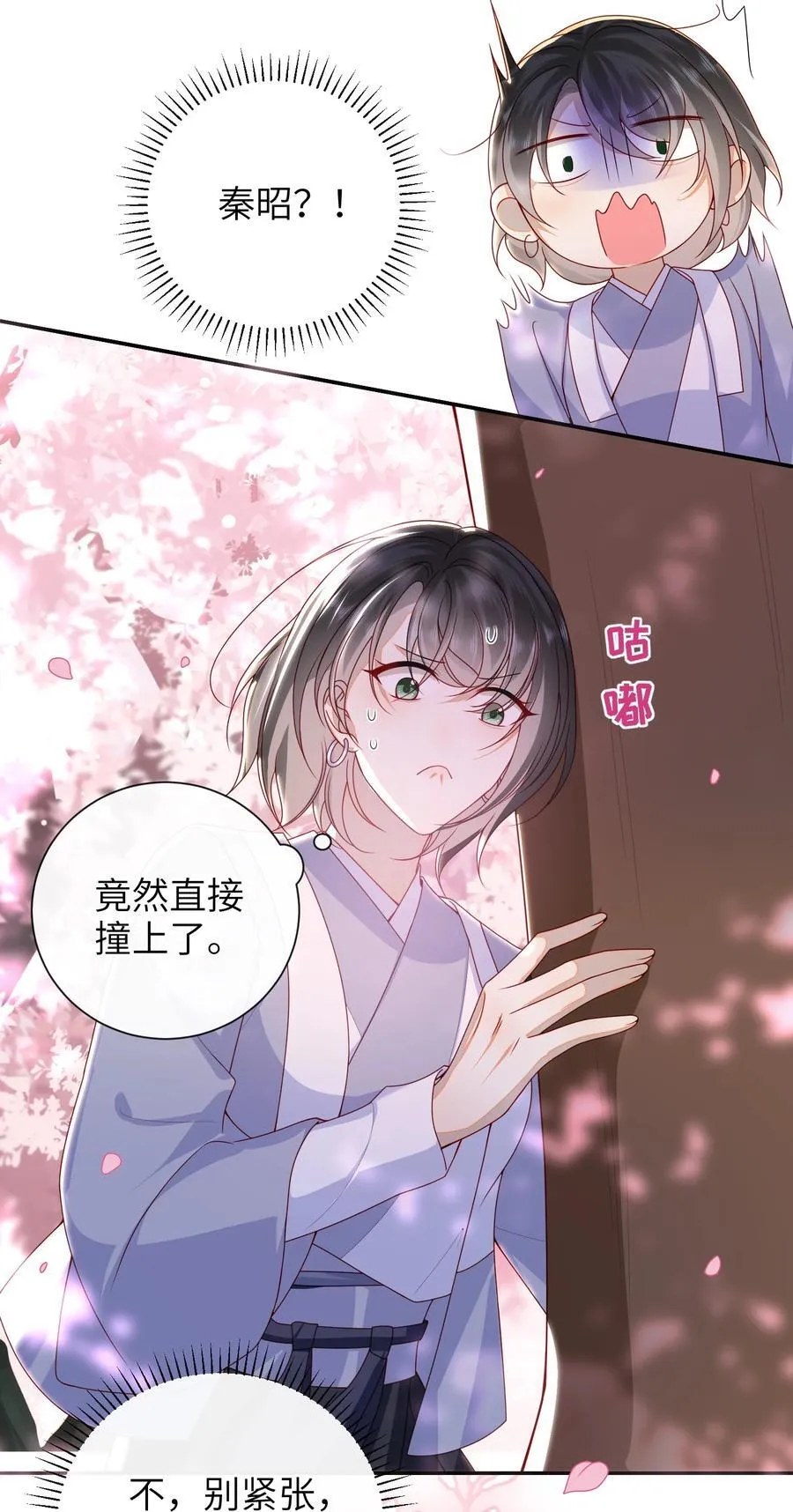 062 宋歌……已经死了！ 第18页