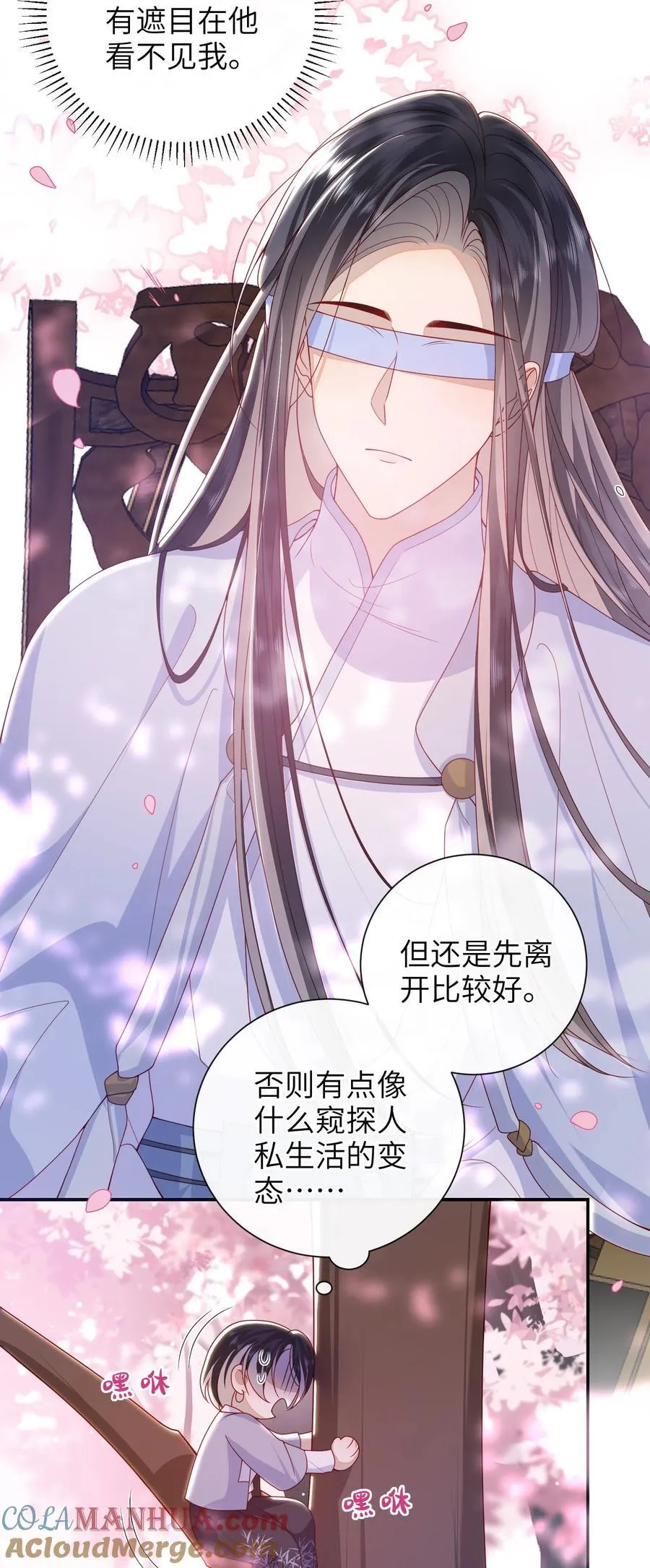 062 宋歌……已经死了！ 第19页