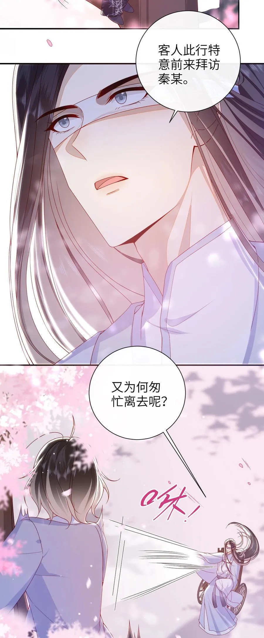 062 宋歌……已经死了！ 第20页