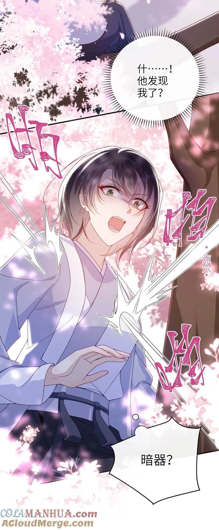 062 宋歌……已经死了！ 第21页