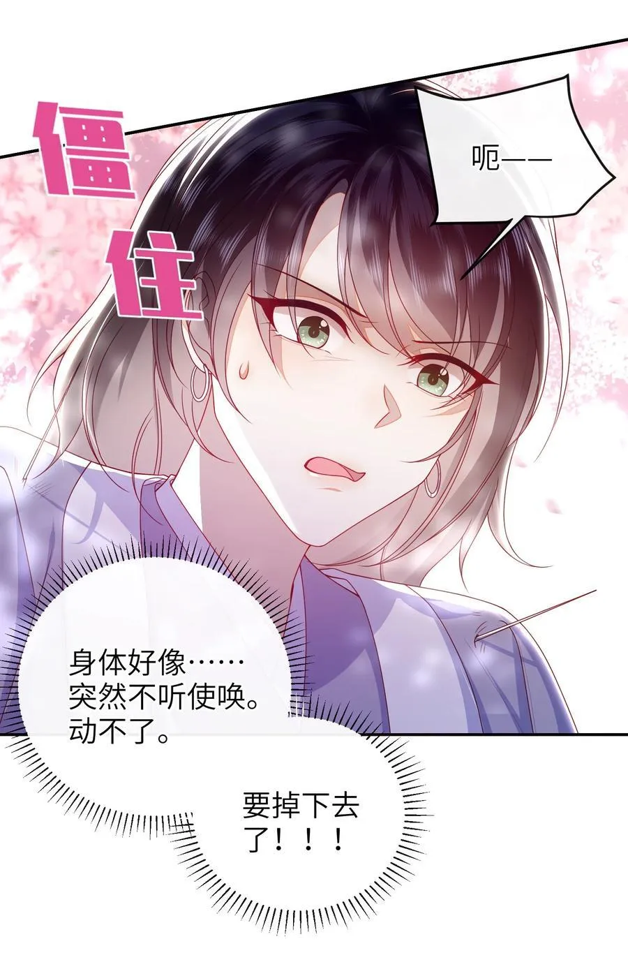 062 宋歌……已经死了！ 第22页