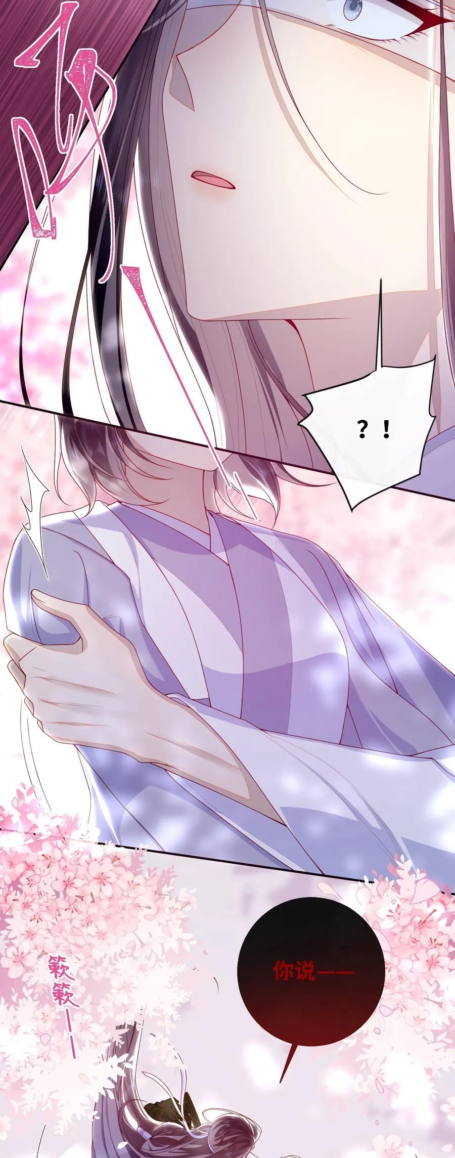 062 宋歌……已经死了！ 第24页