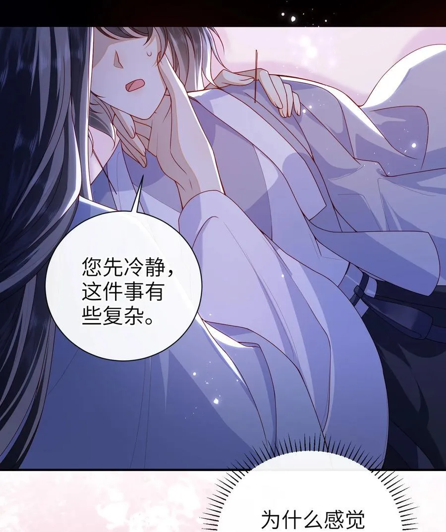 062 宋歌……已经死了！ 第26页