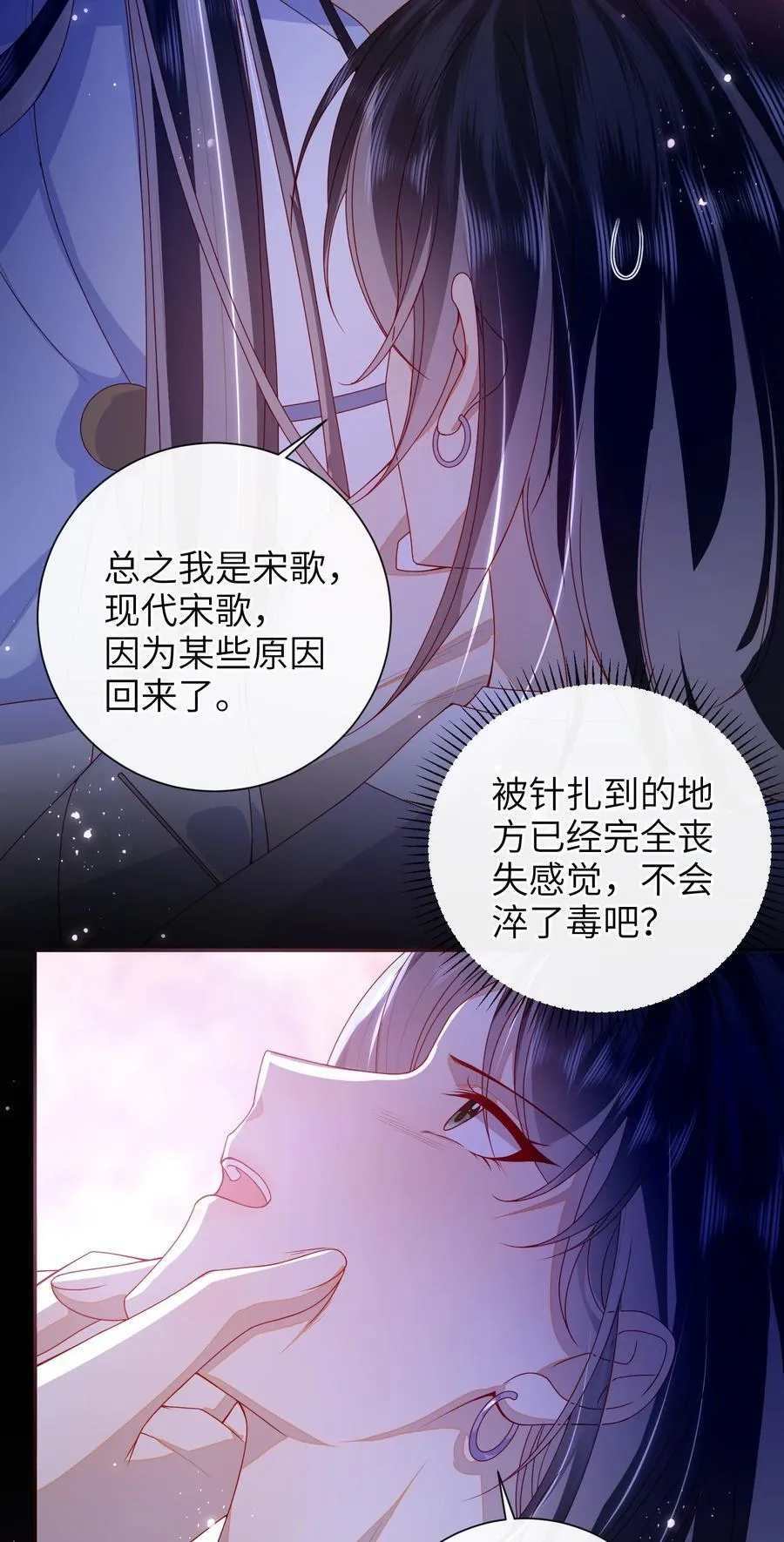 062 宋歌……已经死了！ 第28页