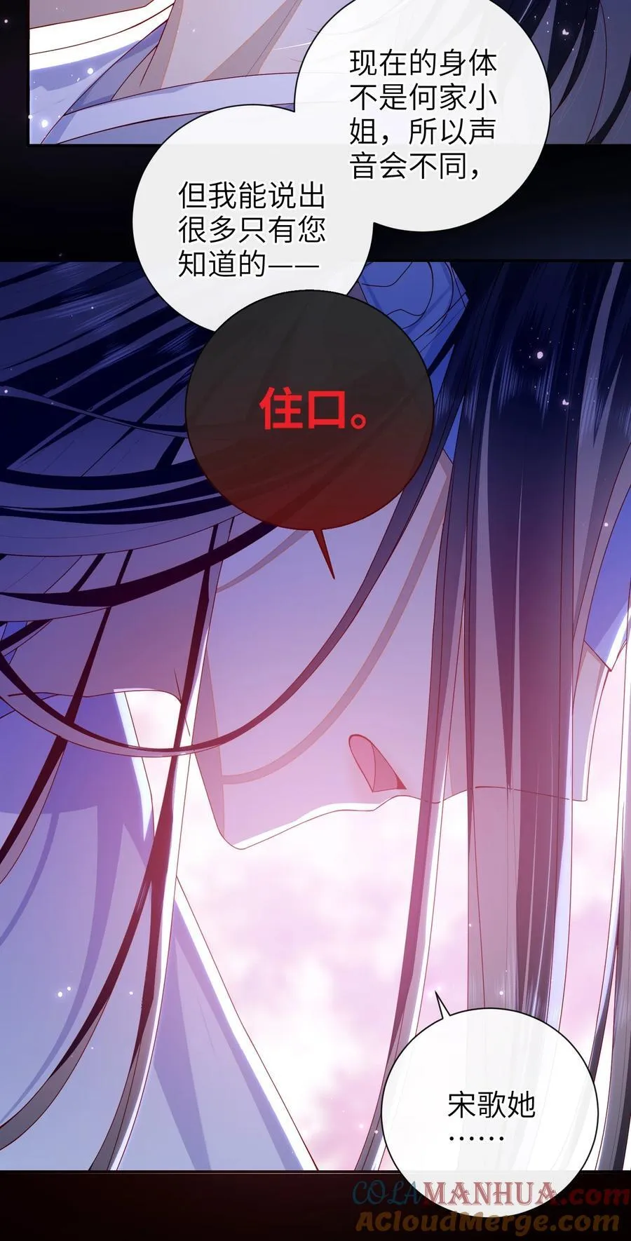 062 宋歌……已经死了！ 第29页