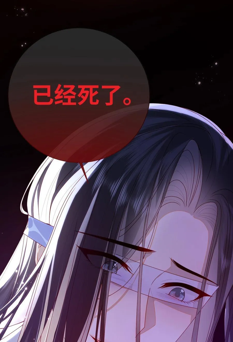 062 宋歌……已经死了！ 第30页