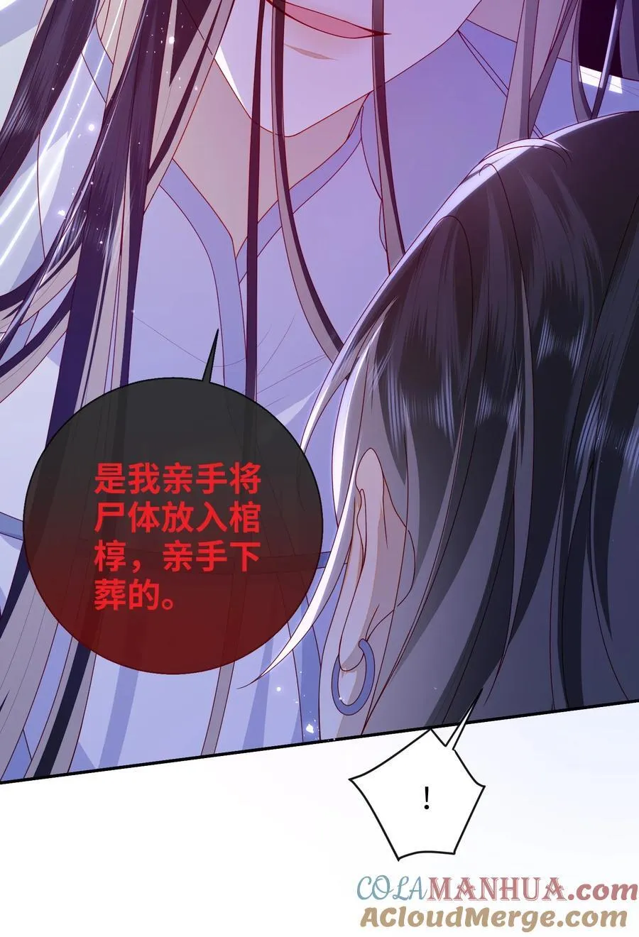 062 宋歌……已经死了！ 第31页