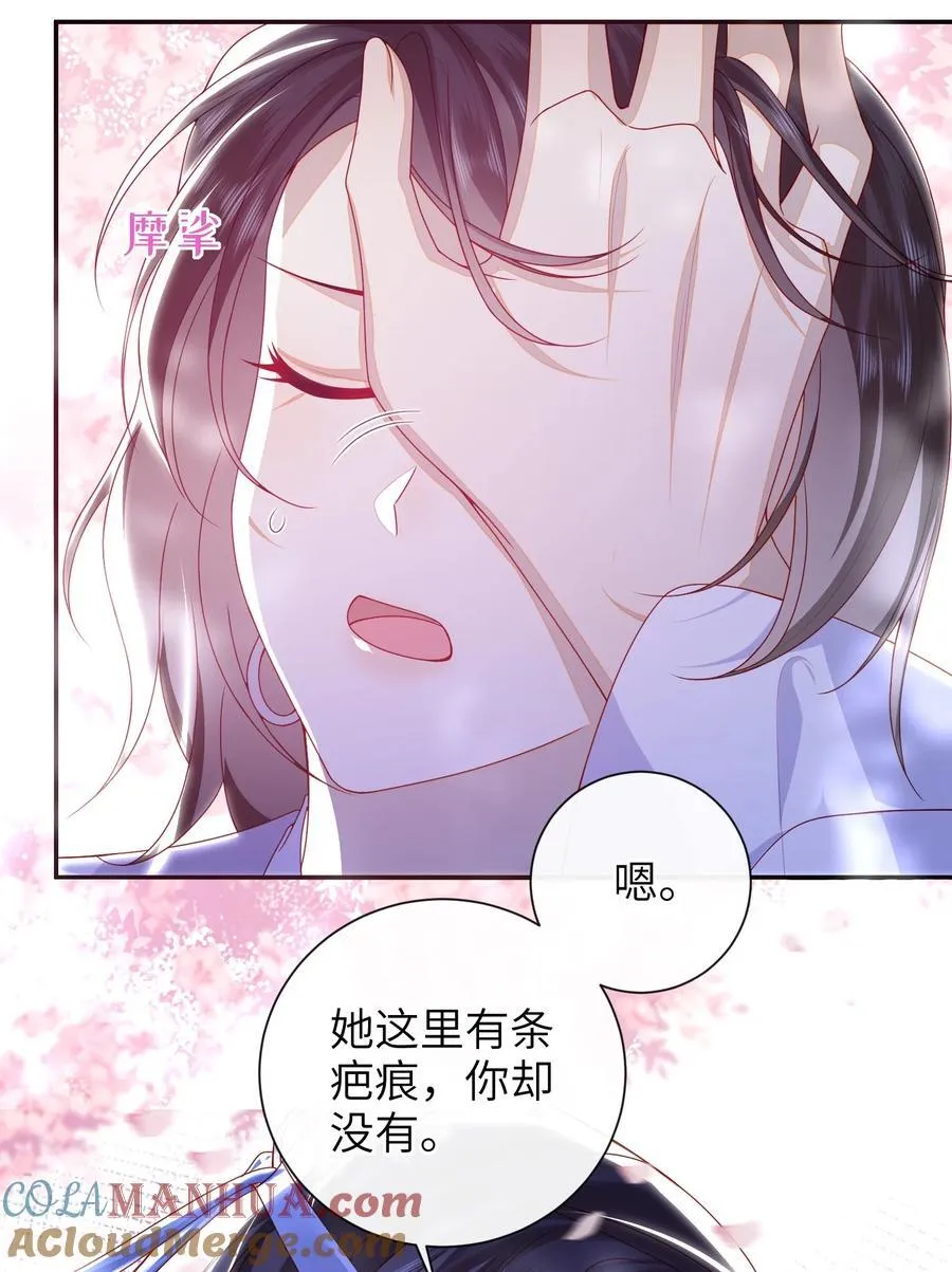 062 宋歌……已经死了！ 第33页