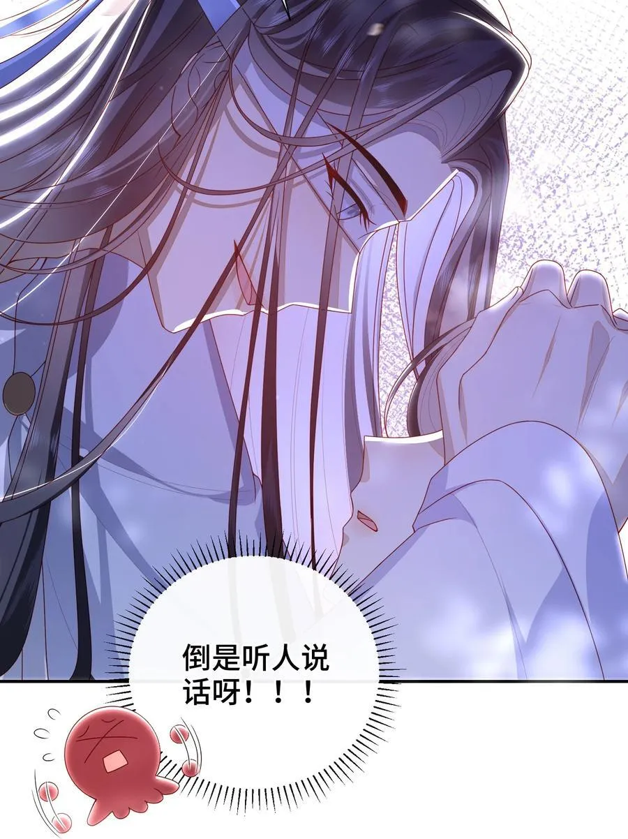 062 宋歌……已经死了！ 第34页