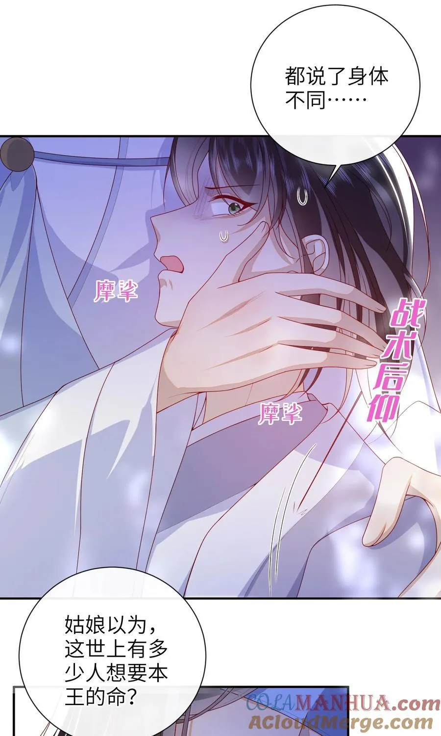 062 宋歌……已经死了！ 第35页