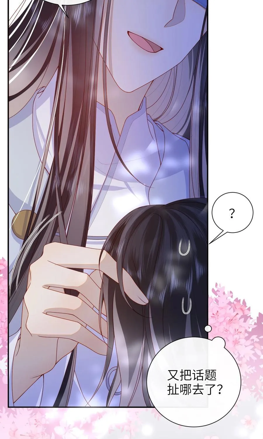 062 宋歌……已经死了！ 第36页