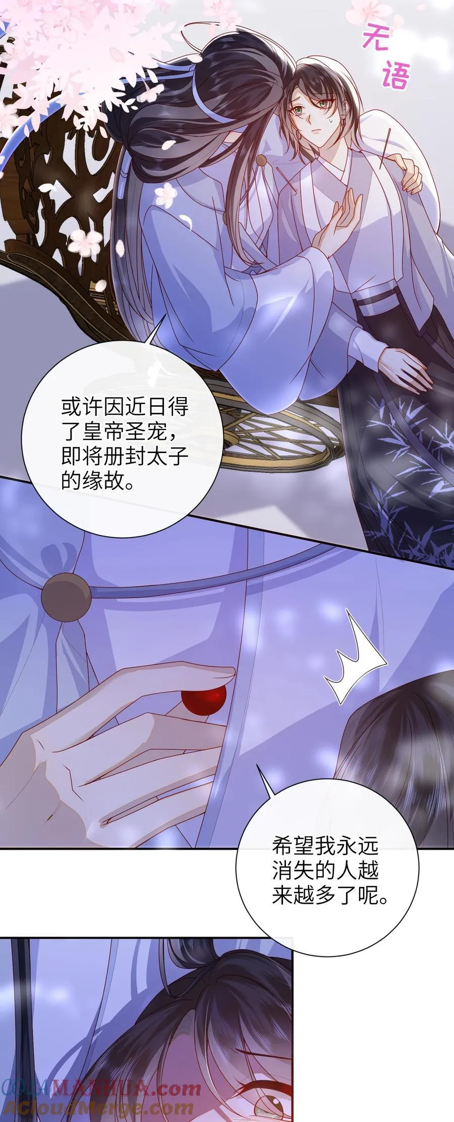 062 宋歌……已经死了！ 第37页
