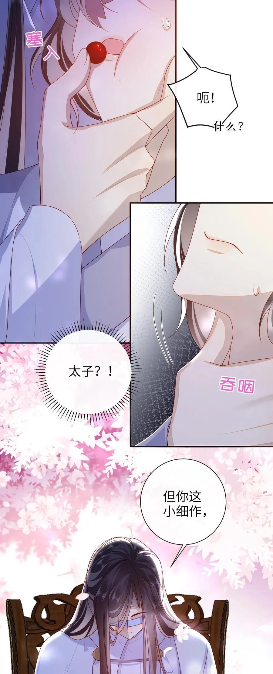 062 宋歌……已经死了！ 第38页