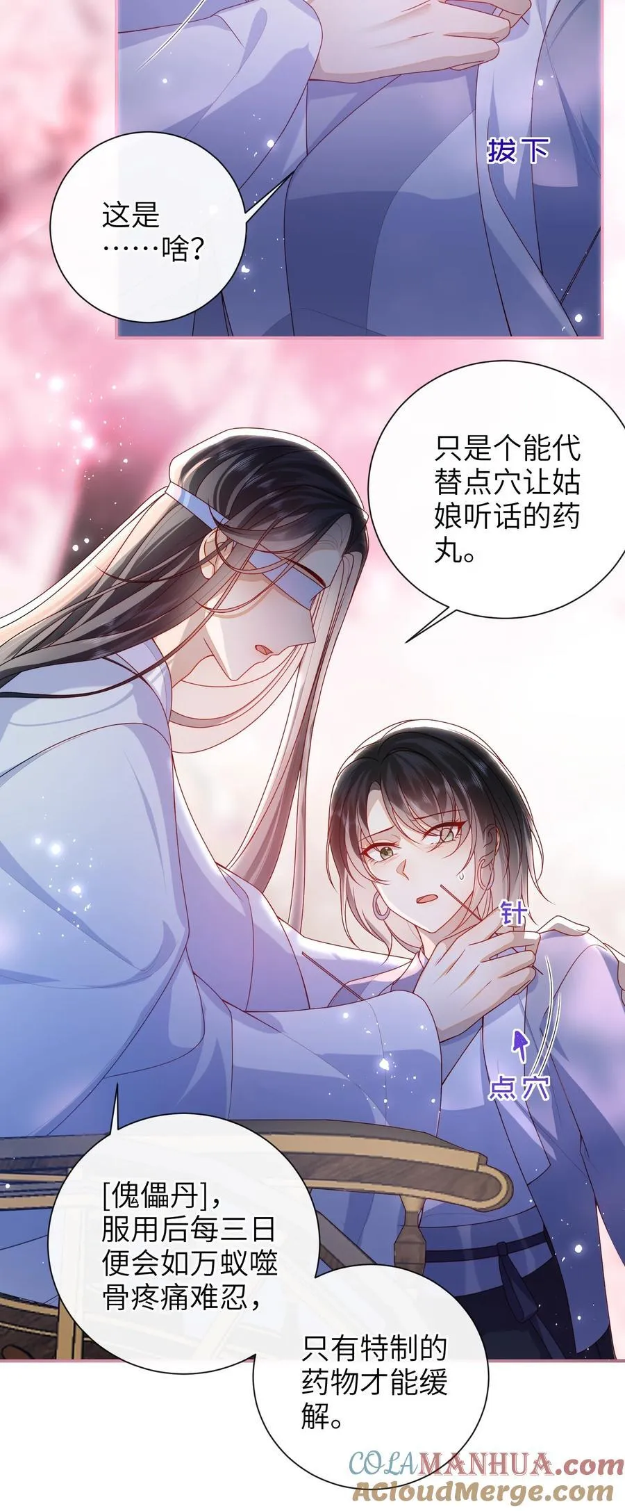 063 男人都是大猪蹄子！ 第3页