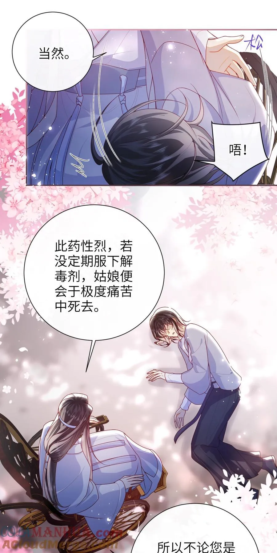 063 男人都是大猪蹄子！ 第5页