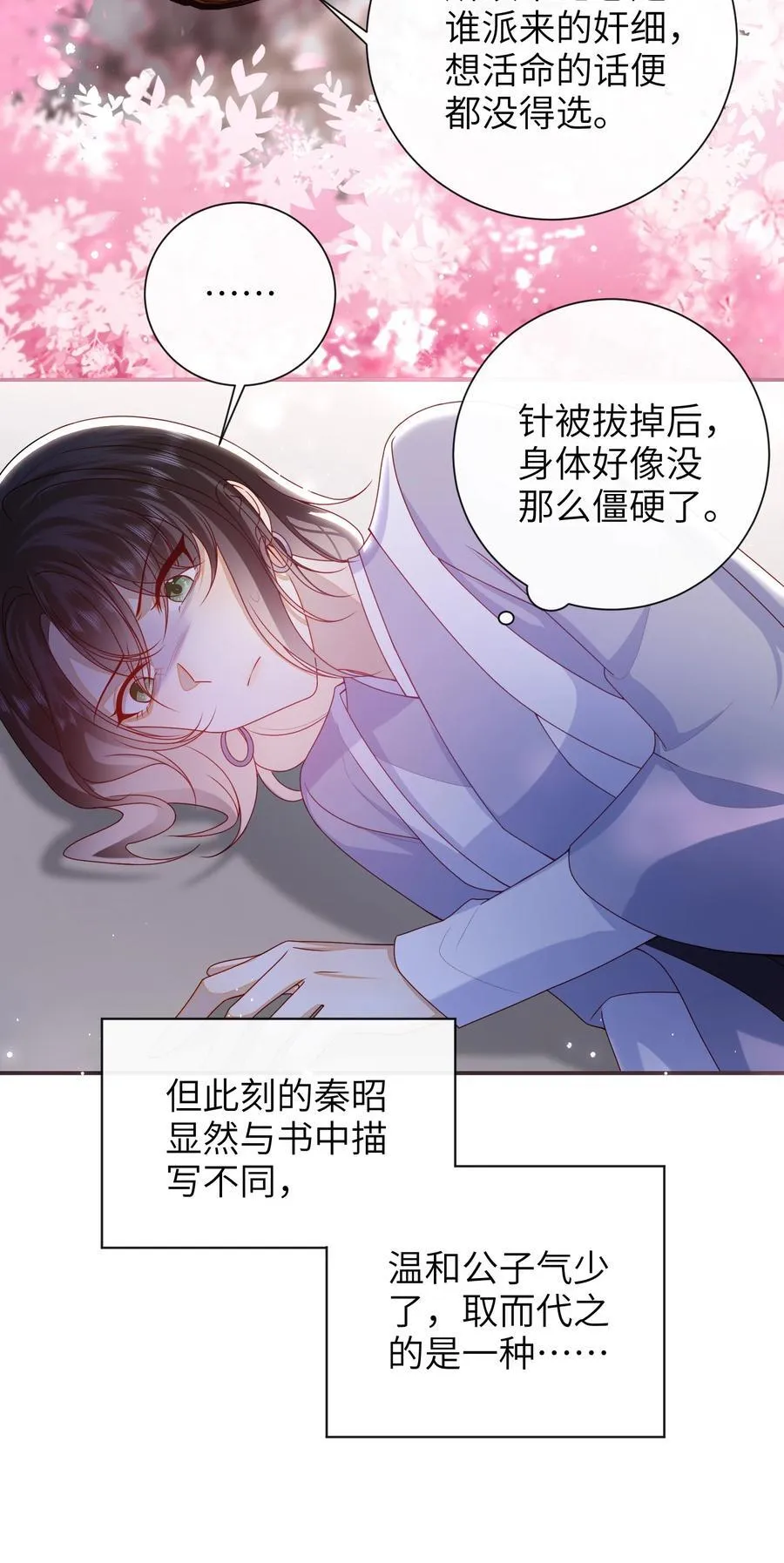 063 男人都是大猪蹄子！ 第6页