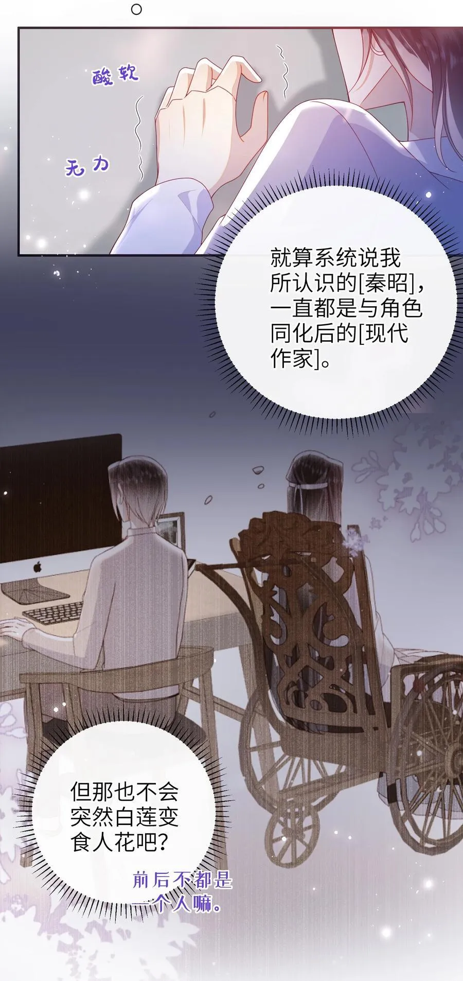 063 男人都是大猪蹄子！ 第8页