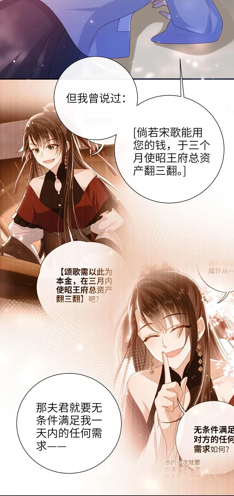 063 男人都是大猪蹄子！ 第12页
