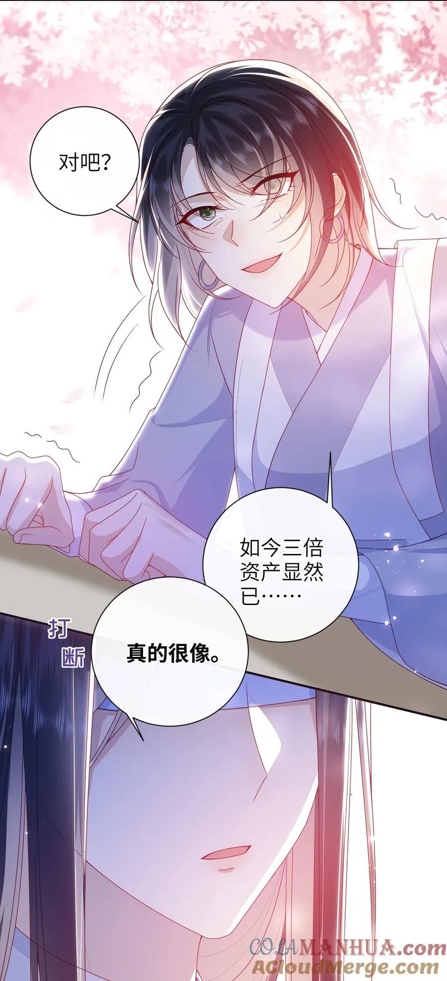 063 男人都是大猪蹄子！ 第13页