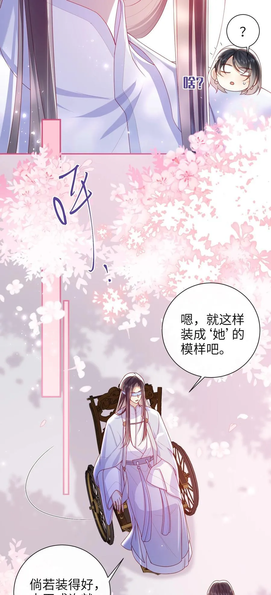 063 男人都是大猪蹄子！ 第14页