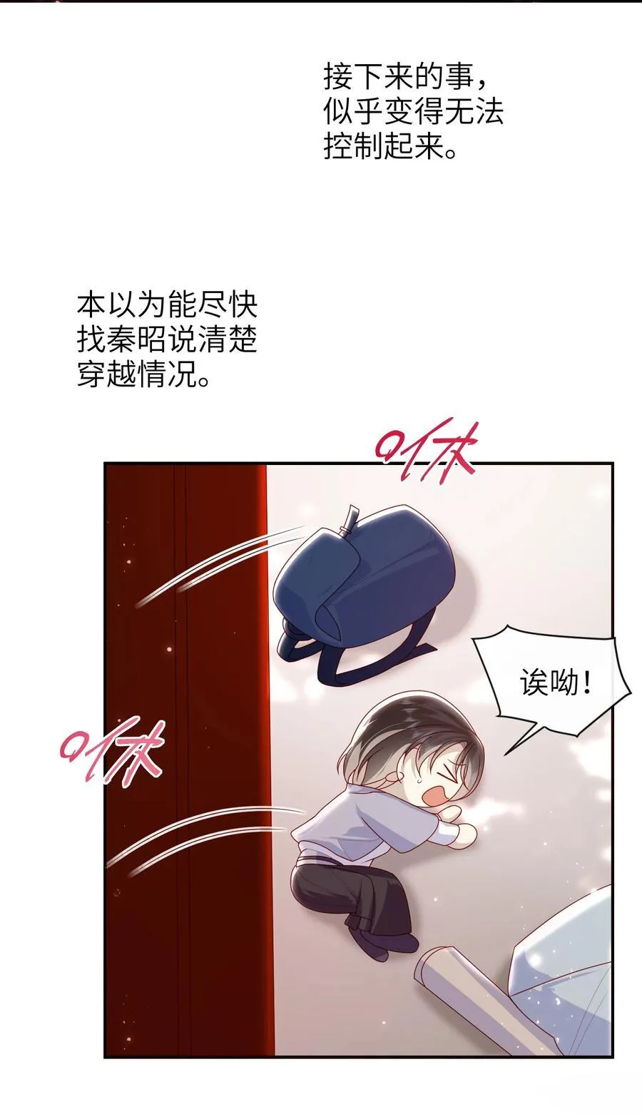 063 男人都是大猪蹄子！ 第20页