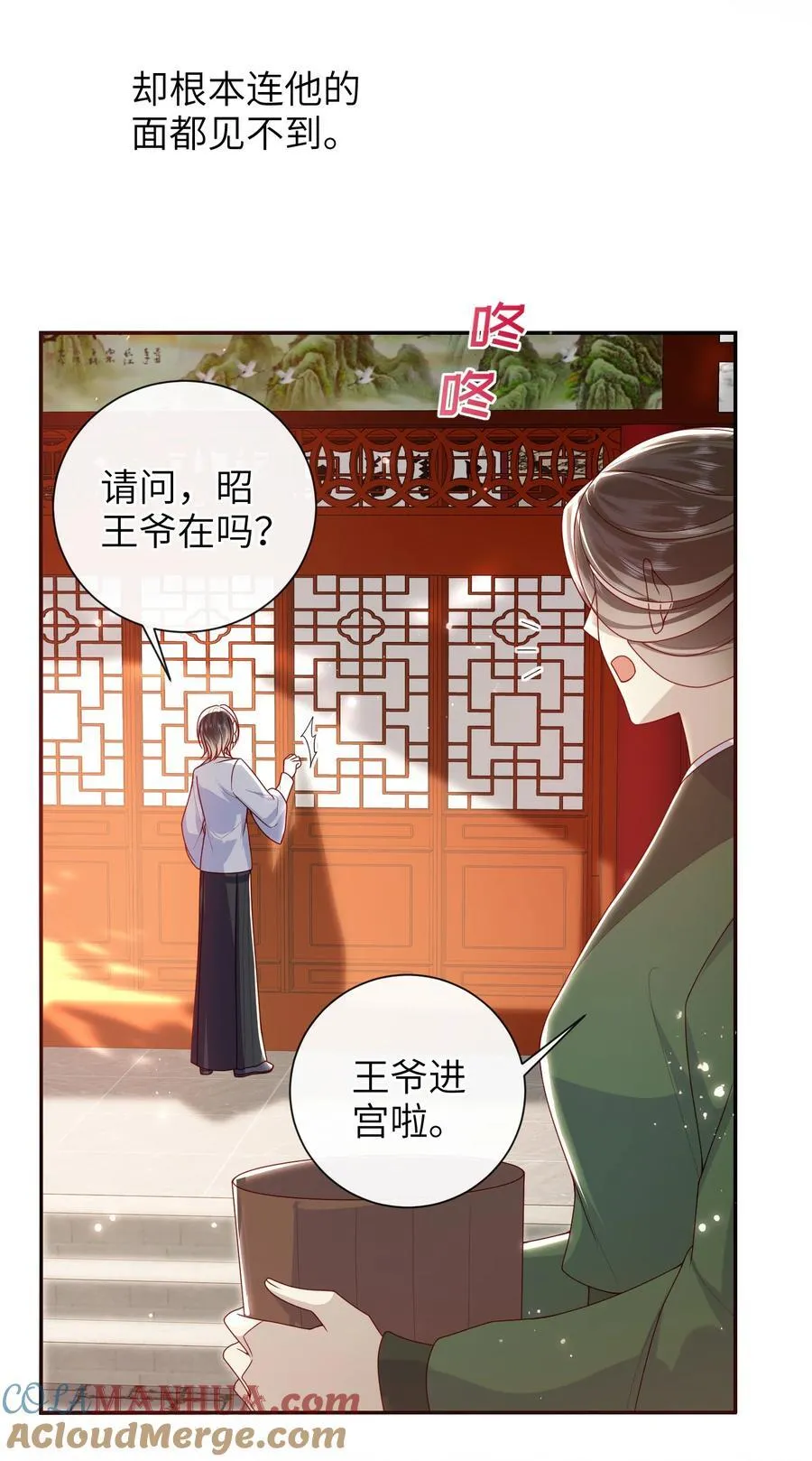 063 男人都是大猪蹄子！ 第21页