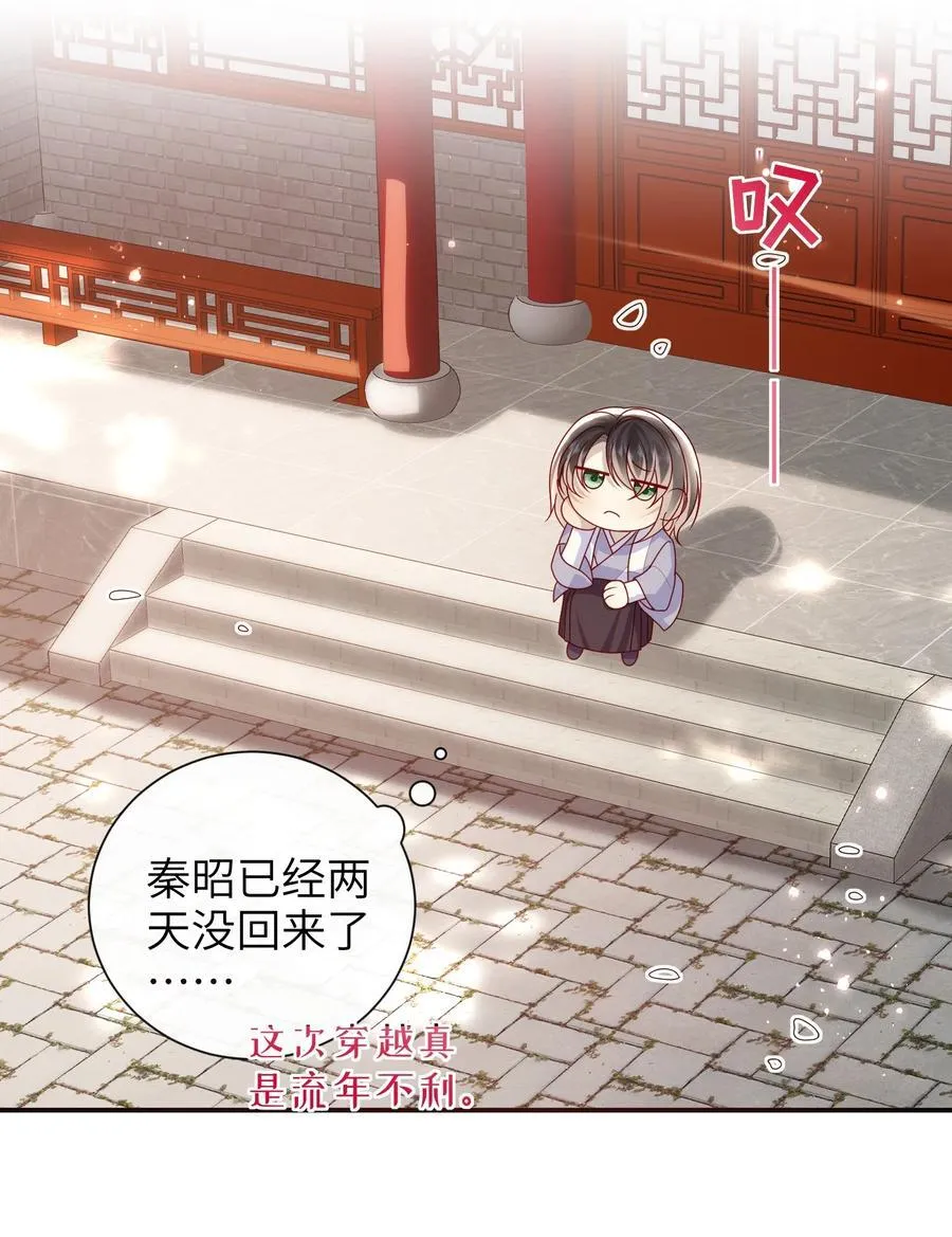 063 男人都是大猪蹄子！ 第22页