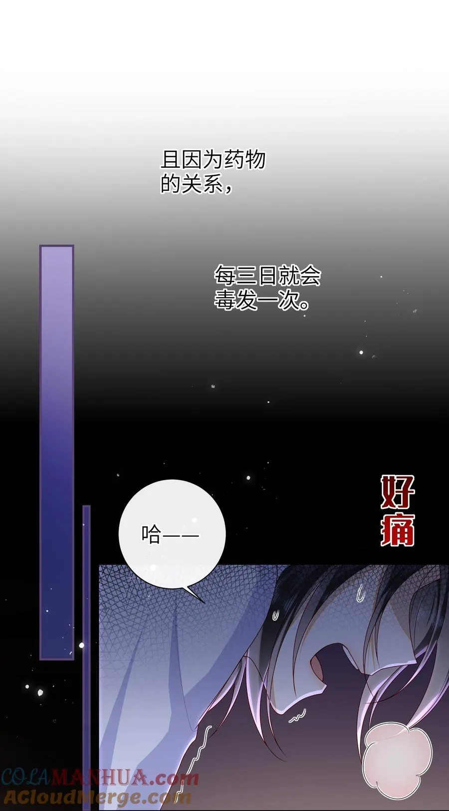 063 男人都是大猪蹄子！ 第23页