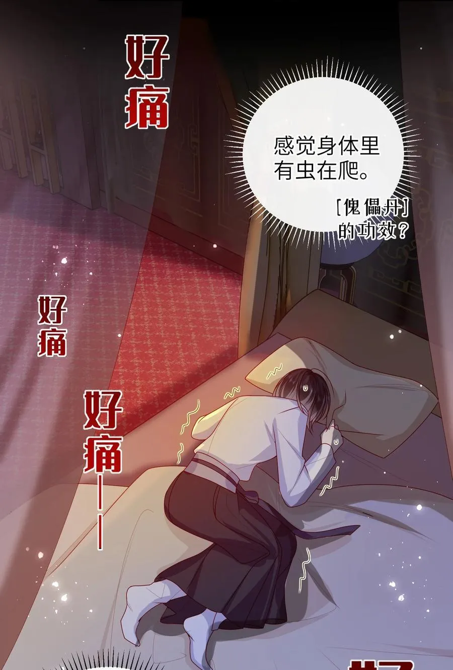 063 男人都是大猪蹄子！ 第24页