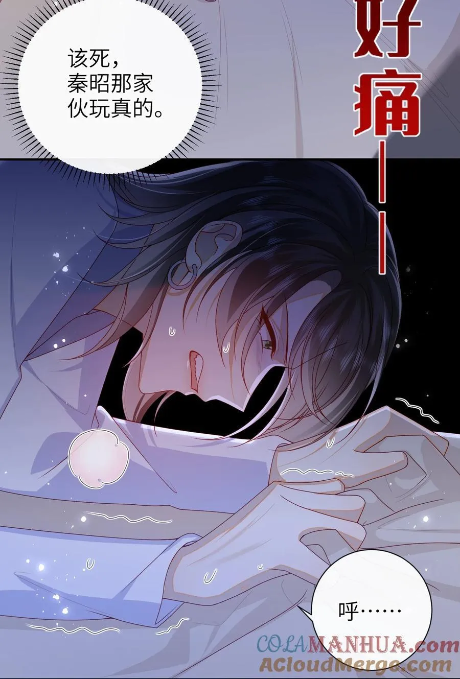 063 男人都是大猪蹄子！ 第25页