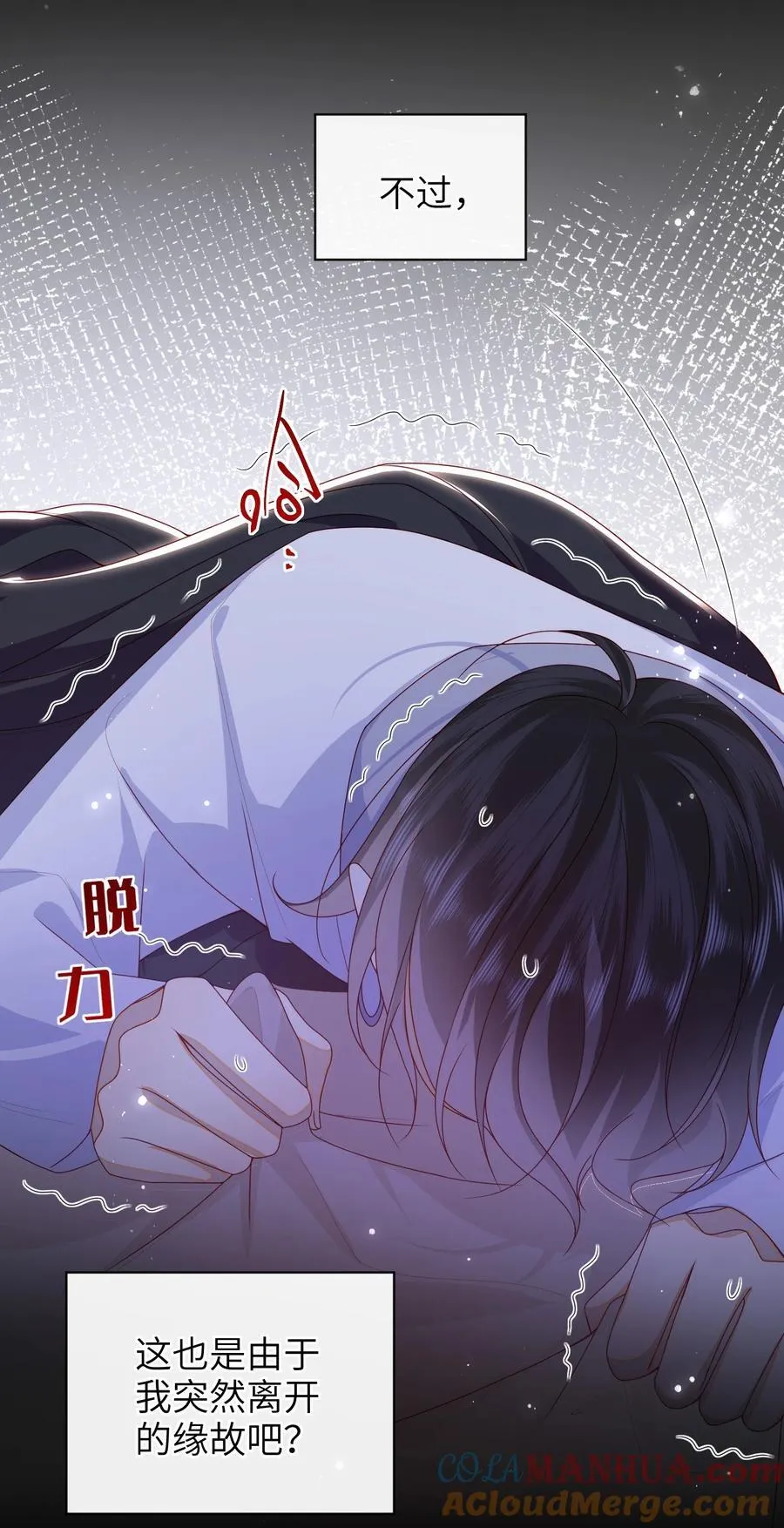 063 男人都是大猪蹄子！ 第27页