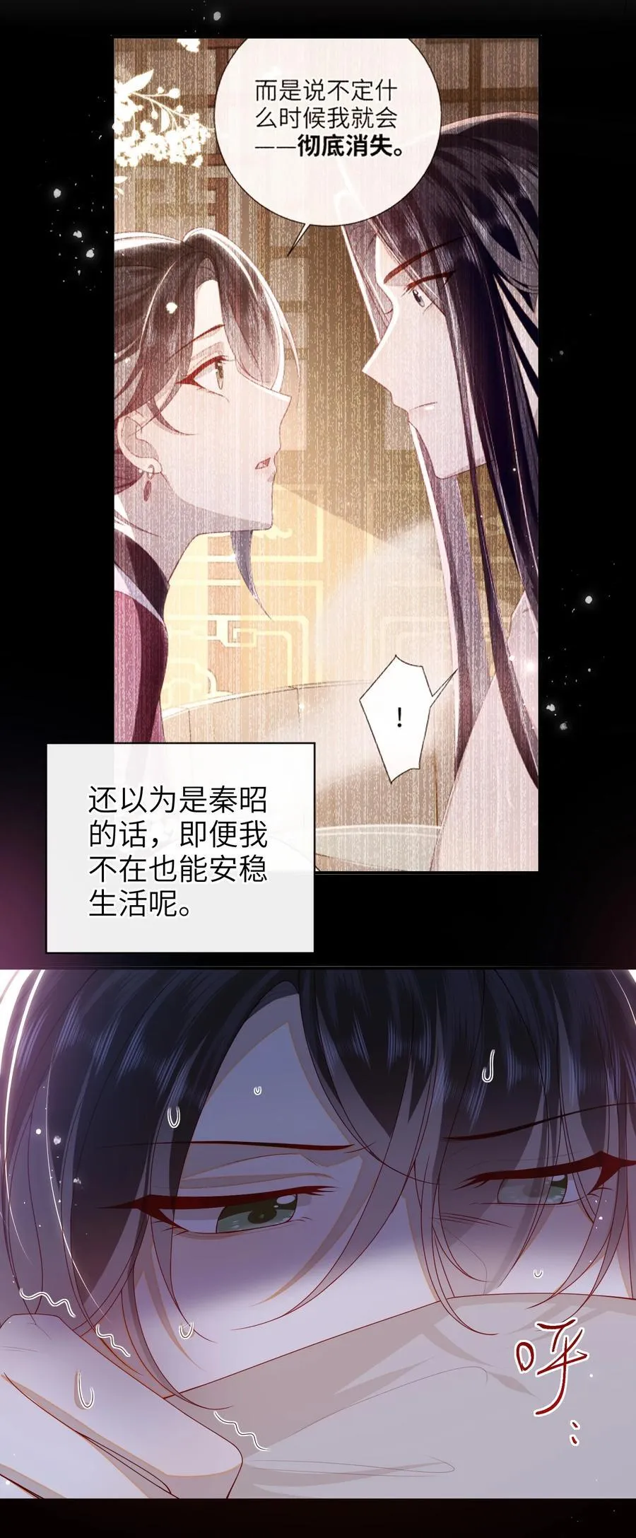 063 男人都是大猪蹄子！ 第28页
