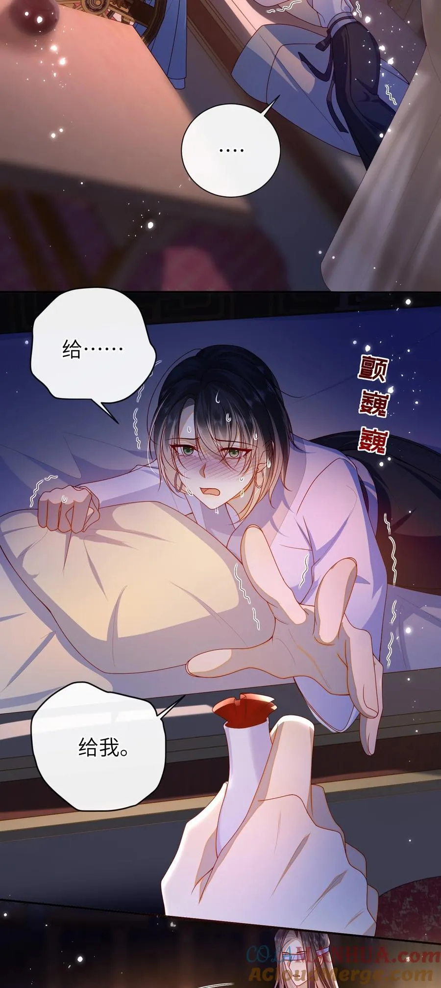 063 男人都是大猪蹄子！ 第31页