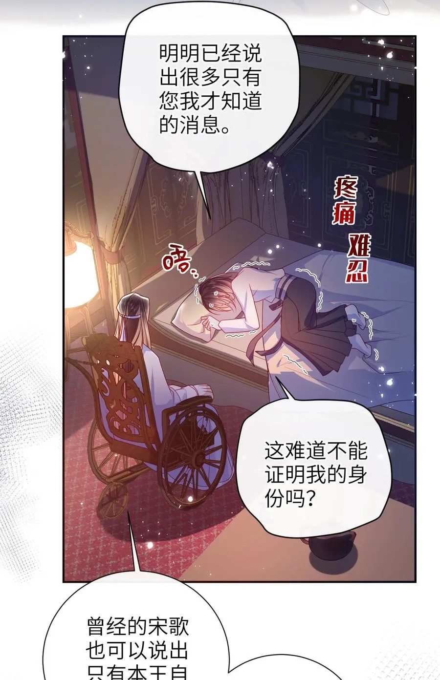 063 男人都是大猪蹄子！ 第34页