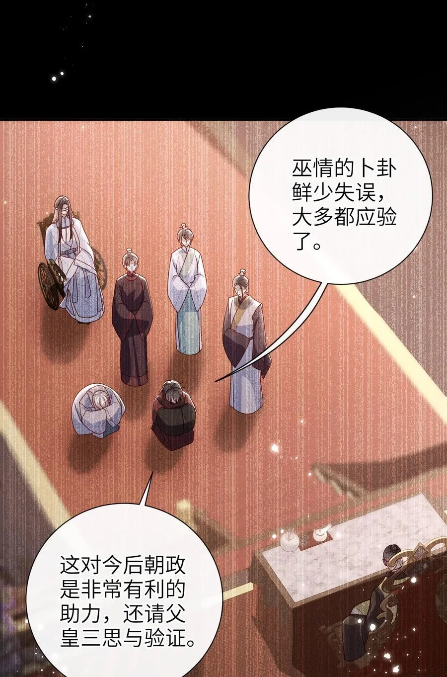 063 男人都是大猪蹄子！ 第36页