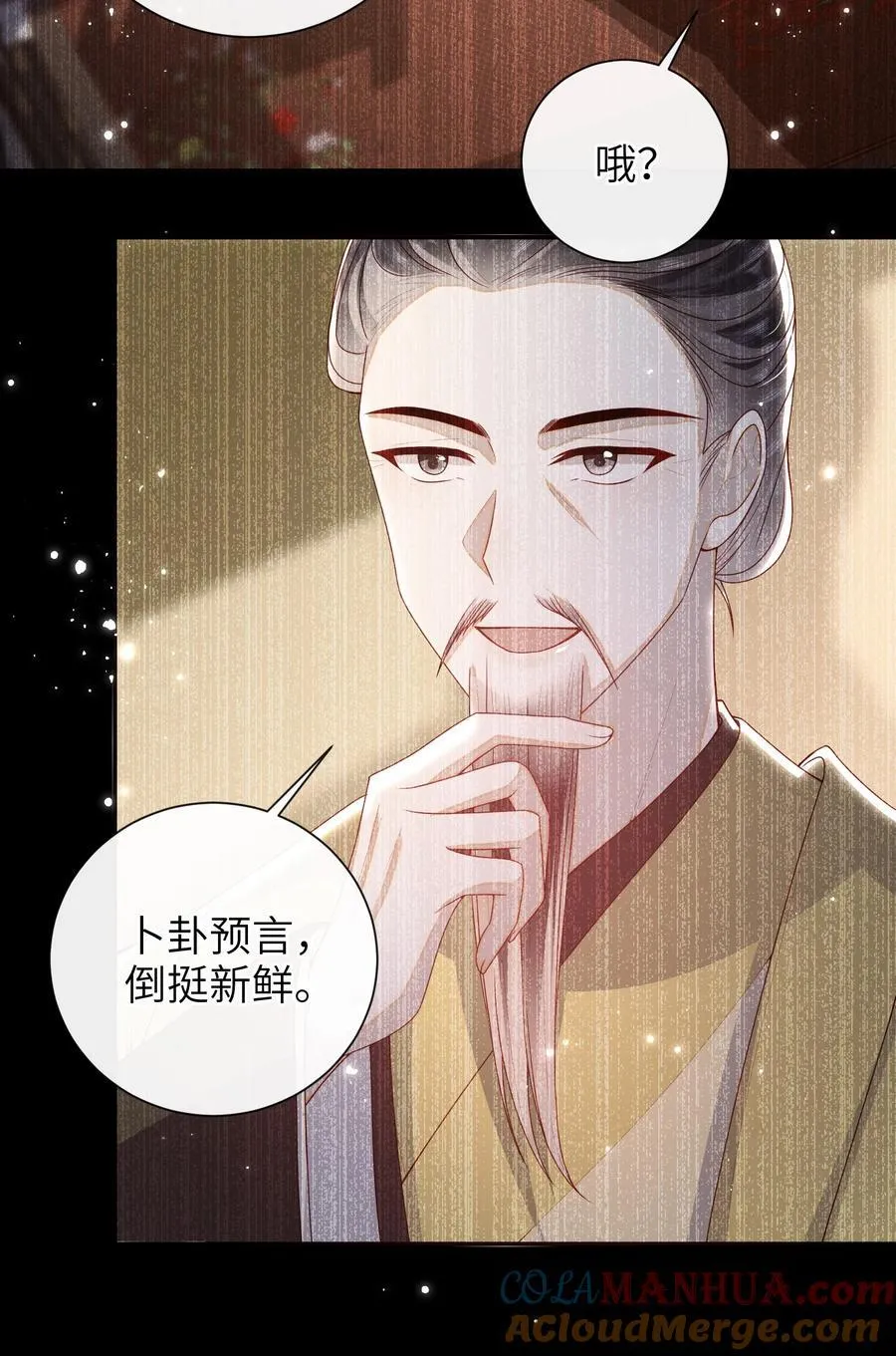 063 男人都是大猪蹄子！ 第37页