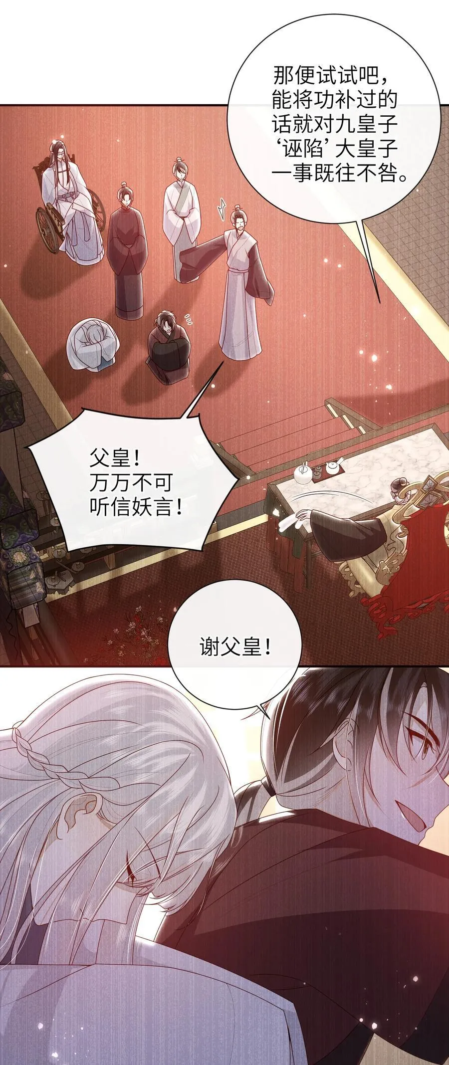 063 男人都是大猪蹄子！ 第38页