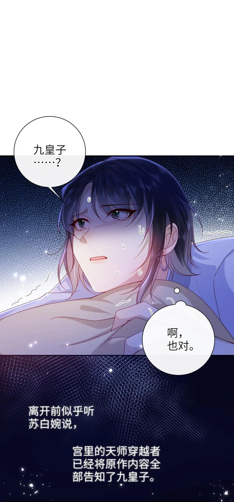 064 奇怪的感觉 第2页