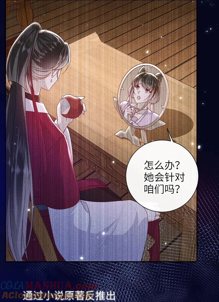 064 奇怪的感觉 第3页