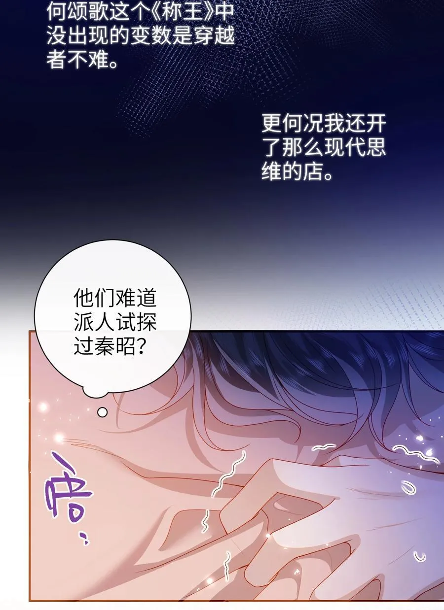 064 奇怪的感觉 第4页