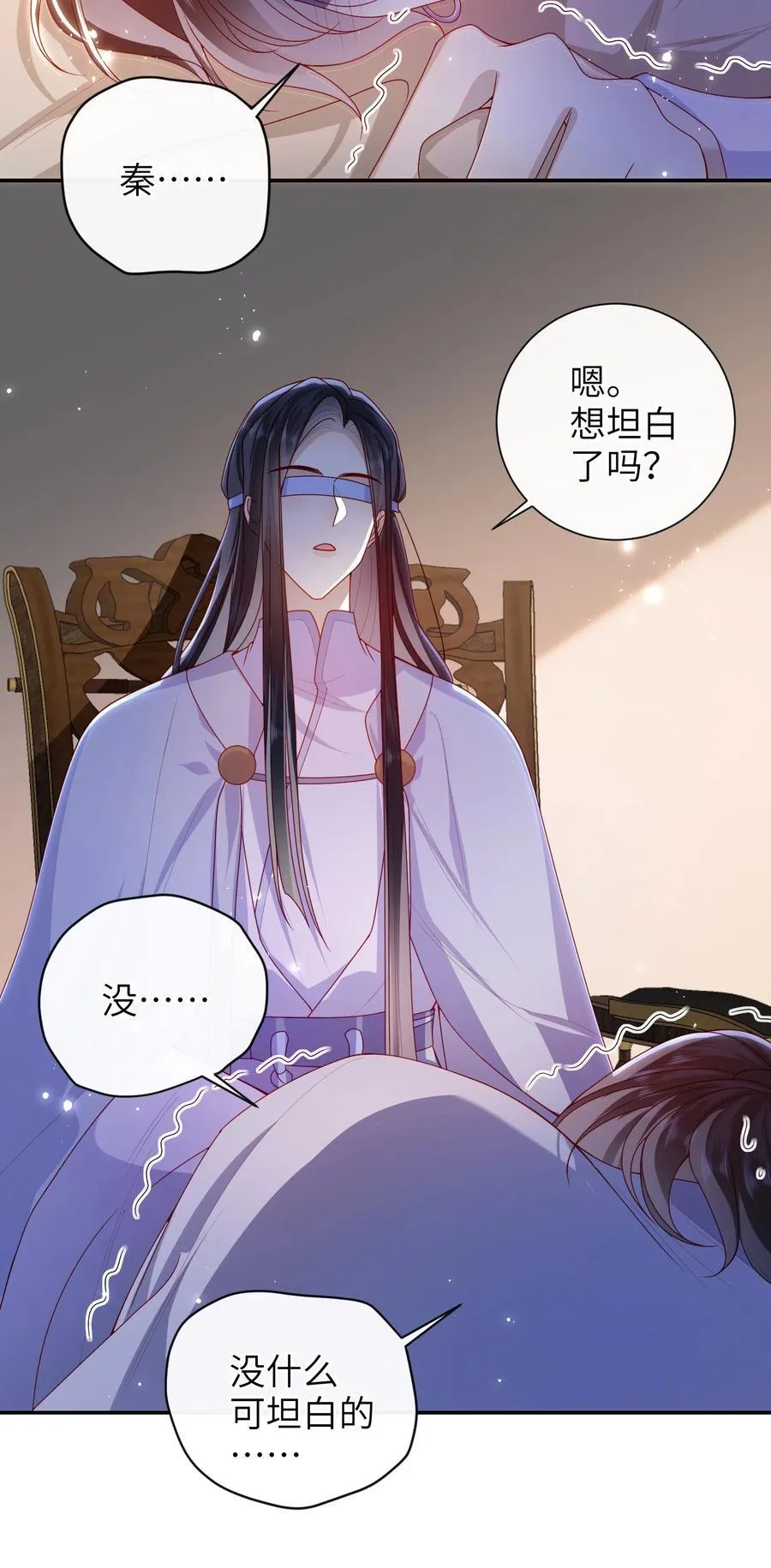 064 奇怪的感觉 第6页