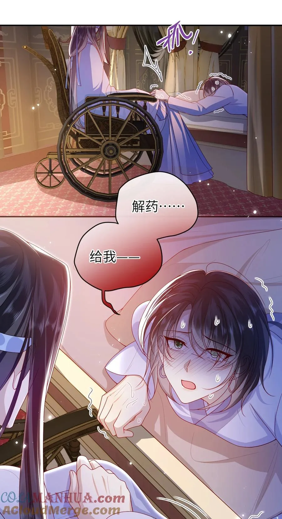 064 奇怪的感觉 第7页