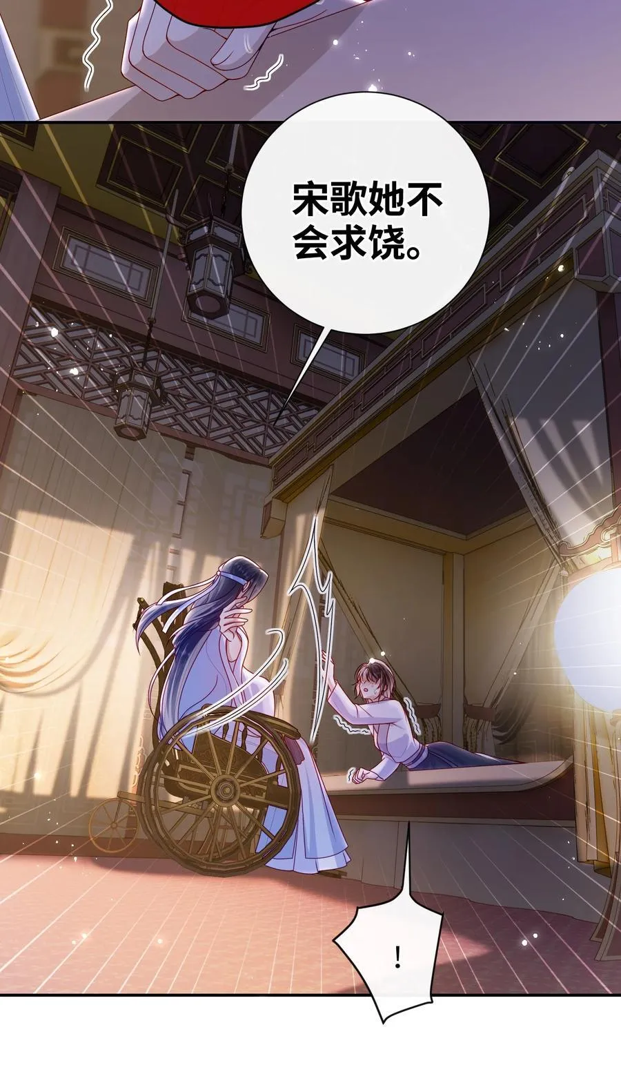 064 奇怪的感觉 第10页