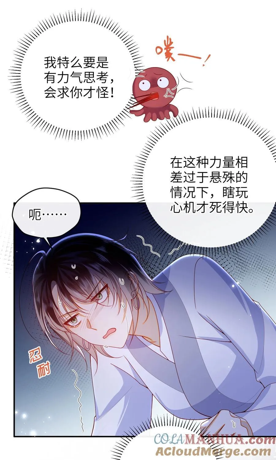 064 奇怪的感觉 第11页