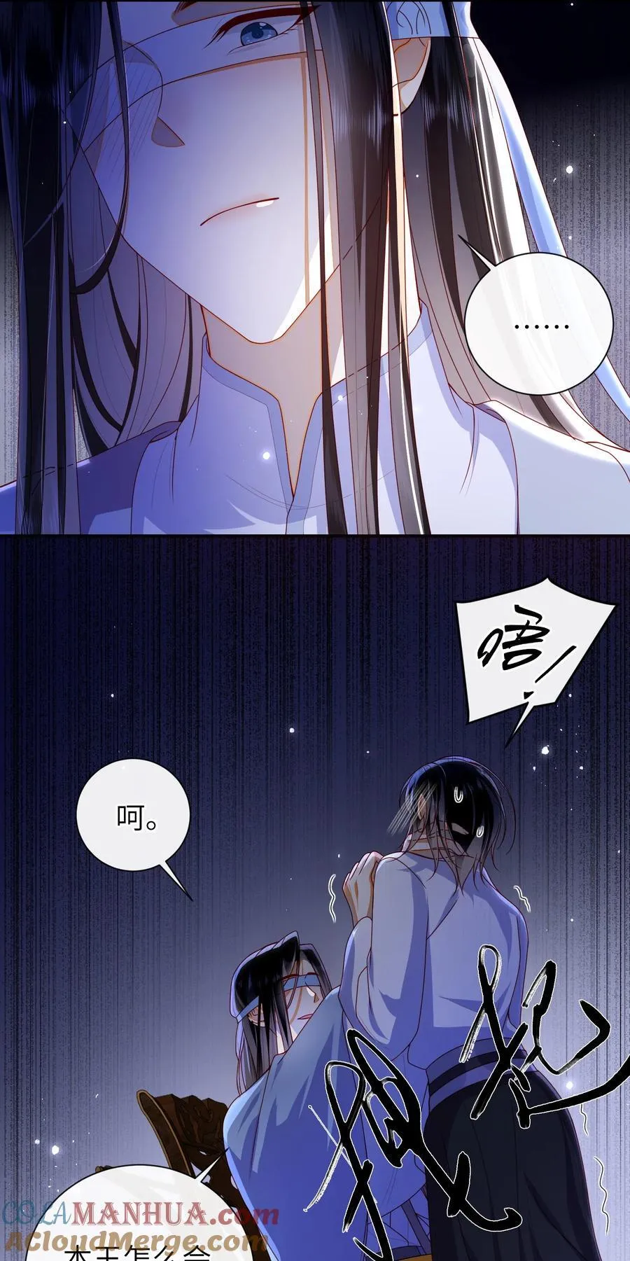 064 奇怪的感觉 第13页