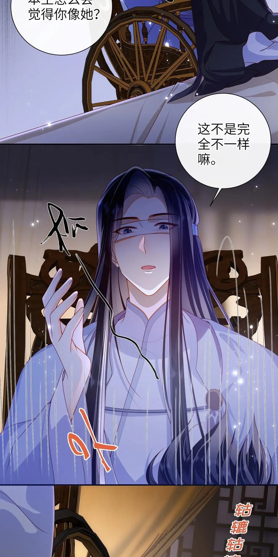 064 奇怪的感觉 第14页