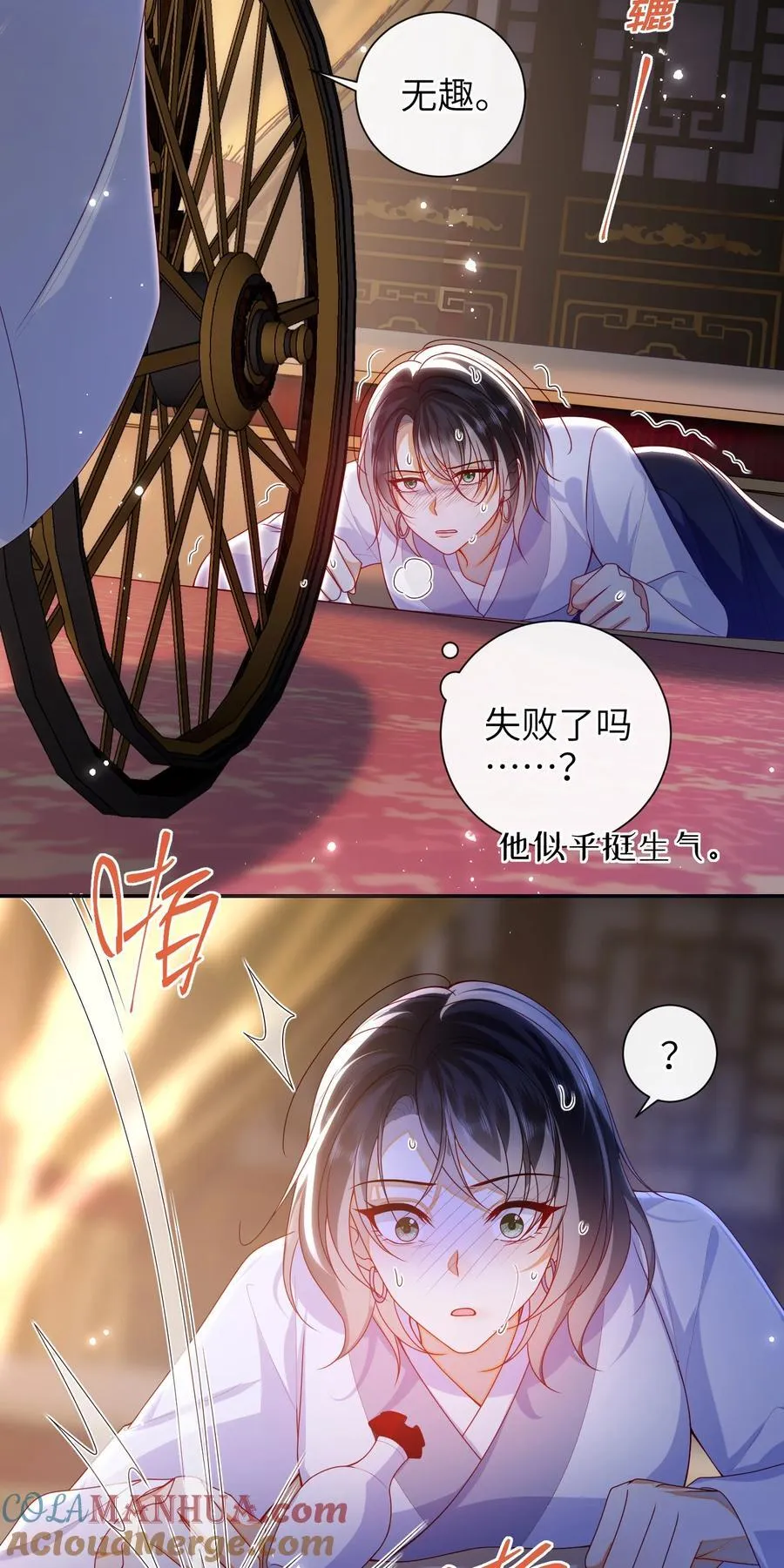 064 奇怪的感觉 第15页