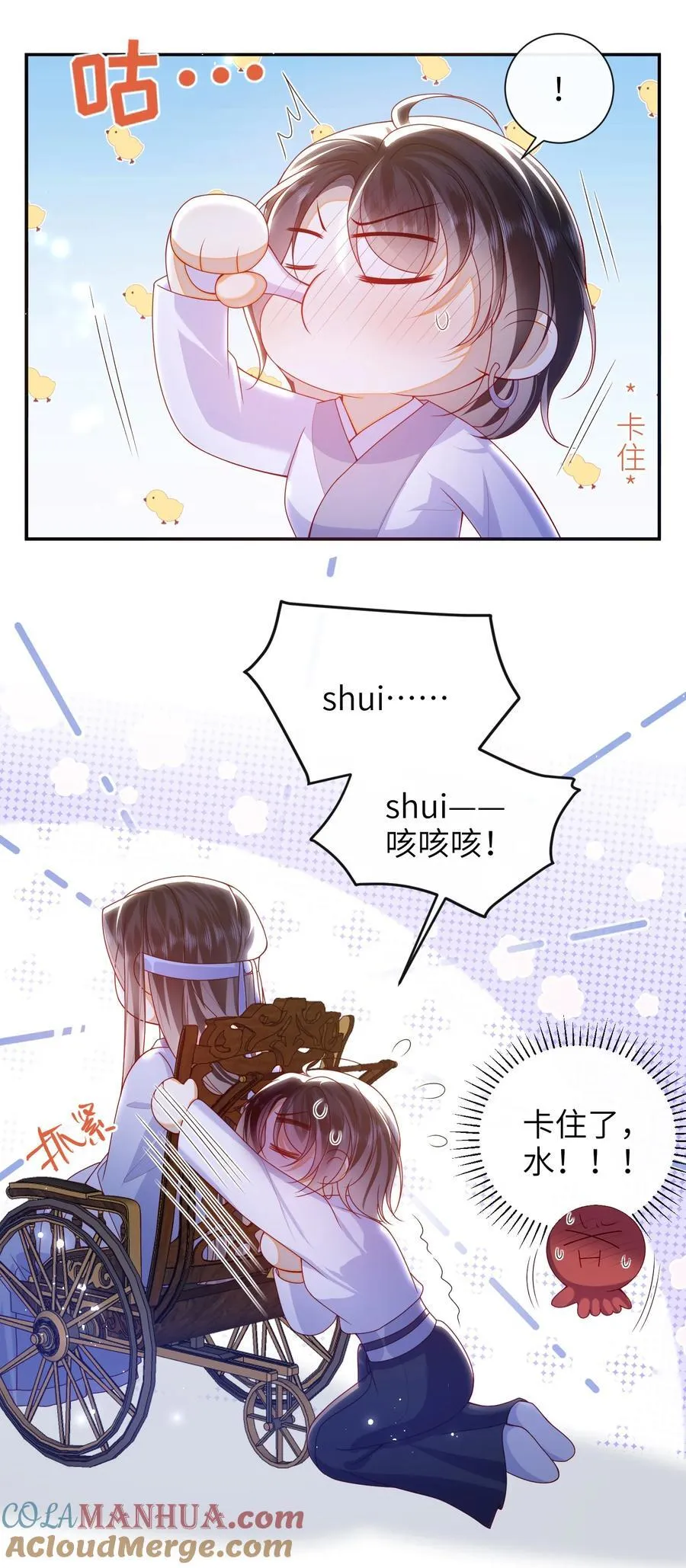 064 奇怪的感觉 第17页